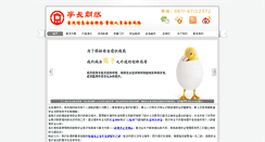 Desktop Screenshot of isvoc.com